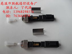 慈溪市联航通信设备厂 光纤连接器产品列表