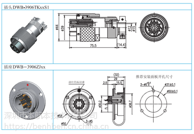 【国网航空插头FTU/DTU航插智能电网DWB3906电力连接器】价格_厂家 - 中国供应商